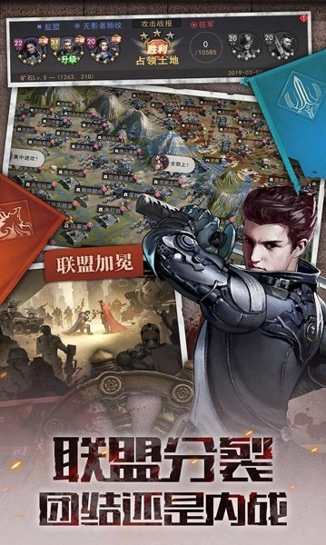 末世王者下载-末世王者内购(全cg)无限金条下载 运行截图3