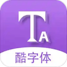 酷字体安装官网