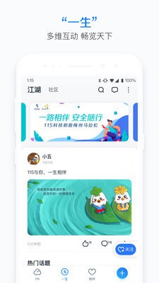 115网盘vip最新版下载-115网盘最新版(免会员)下载v28.5.1 安卓版 运行截图3