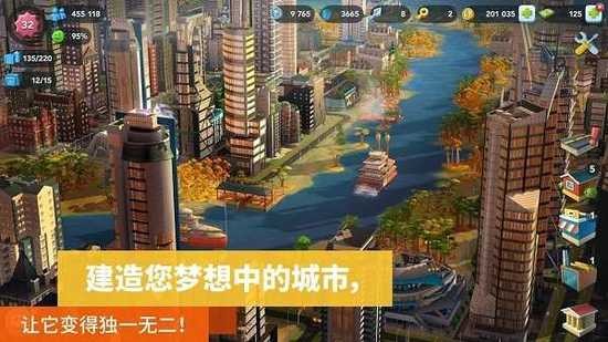 模拟城市我是市长2025最新版下载安装-模拟城市我是市长游戏下载官方正版 运行截图1