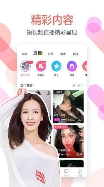 2023迅雷ios版下载beta最新版-迅雷苹果版beat版下载v6.13.2 最新版 运行截图1