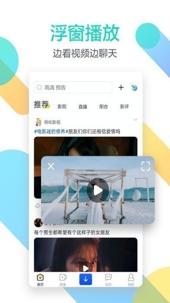 2023迅雷ios版下载beta最新版-迅雷苹果版beat版下载v6.13.2 最新版 运行截图3
