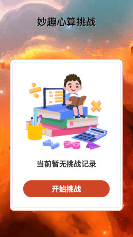 妙趣特效下载安装2024-妙趣特效(图像美化)app官方手机版下载v2.0.1 运行截图2