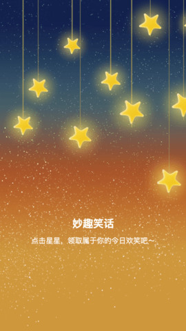 妙趣特效下载安装2024-妙趣特效(图像美化)app官方手机版下载v2.0.1 运行截图3
