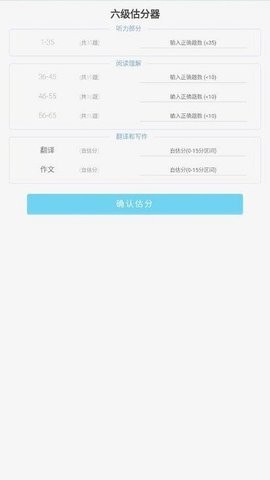 百词斩估分器app最新版下载-百词斩估分器(四六级估分)正版下载v7.6.9 运行截图1