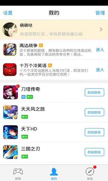 叉叉助手ios官网-叉叉助手(游戏助手)2024最新版ios官方正版下载v2.6.9 官方版 运行截图2