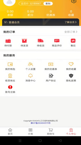 元豹优选app下载-元豹优选(大折扣)免费下载安装手机版v1.0.2 运行截图1