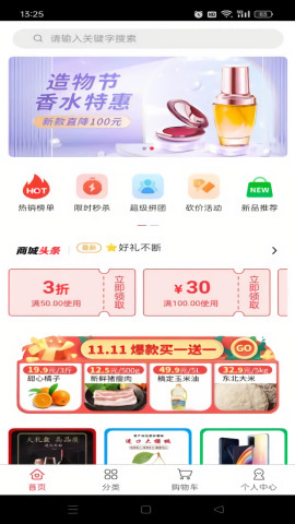 元豹优选app下载-元豹优选(大折扣)免费下载安装手机版v1.0.2 运行截图2