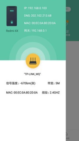 wifi暴力解锁器app官方下载-wifi暴力解锁器2024安卓版下载v1.0 运行截图3