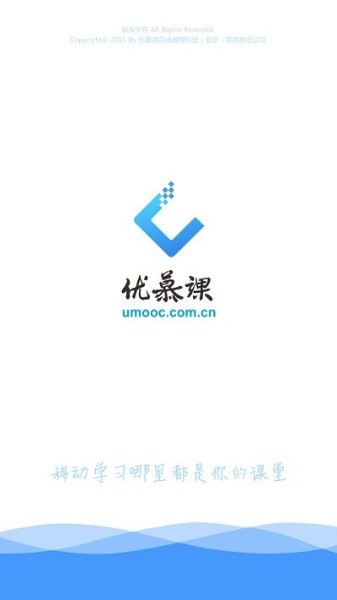 优慕课app官方下载-优慕课(在线学习)官方登录平台 运行截图3