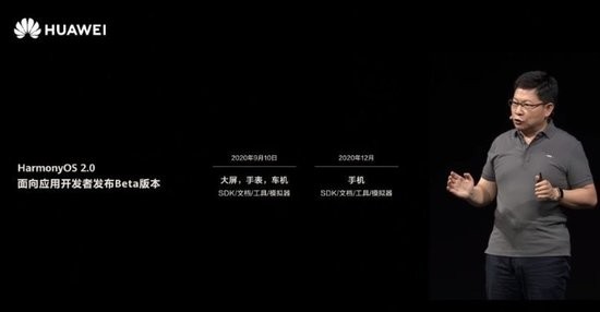 华为官网鸿蒙下载入口-(HarmonyOS)华为鸿蒙3.0系统安装包官方手机版下载 运行截图1