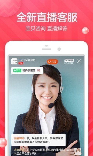 淘宝极速版app下载-淘宝极速版官方手机端下载安装v10.5.1 运行截图1