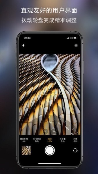 iphone原相机最新版下载_iphone苹果原相机安卓版下载v9.9.51 运行截图2
