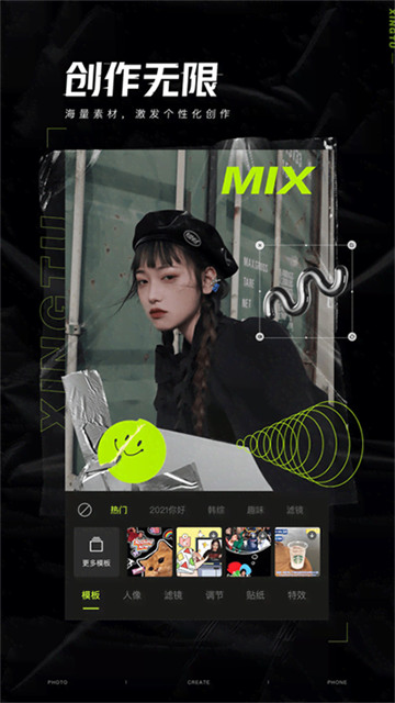 醒图app下载安卓版-醒图(修图软件)2025最新版本下载v11.1.0 运行截图3