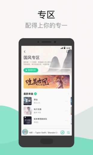 QQ音乐铃声app下载-QQ音乐铃声(来电秀)官方安卓版下载v49.8.0 最新版 运行截图2