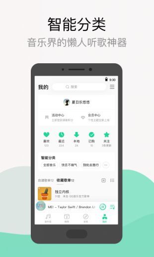 QQ音乐铃声app下载-QQ音乐铃声(来电秀)官方安卓版下载v49.8.0 最新版 运行截图1