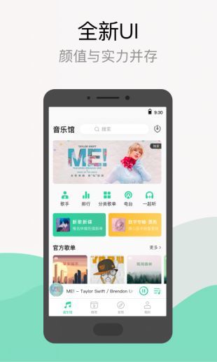 QQ音乐铃声app下载-QQ音乐铃声(来电秀)官方安卓版下载v49.8.0 最新版 运行截图3
