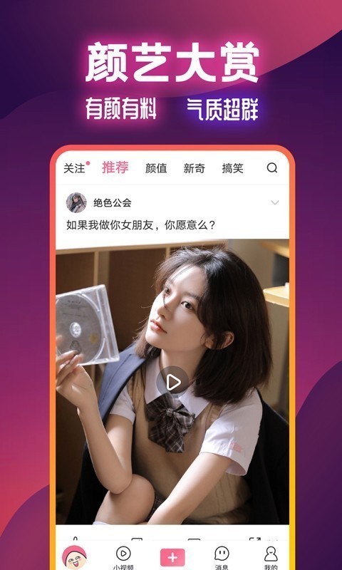 扯淡联盟app下载最新版-扯淡联盟(搞笑段子)官方下载v1.9.6.1 安卓版 运行截图1