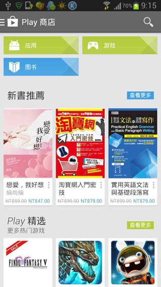 google play下载官方版-google play谷歌商店2024最新版下载 运行截图3
