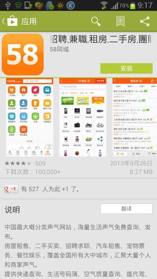 google play下载官方版-google play谷歌商店2024最新版下载 运行截图2