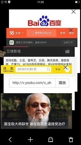 寰宇浏览器手机安卓版下载-手机寰宇浏览器app下载v9.0 免费版 运行截图1