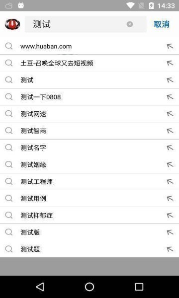 寰宇浏览器手机安卓版下载-手机寰宇浏览器app下载v9.0 免费版 运行截图2