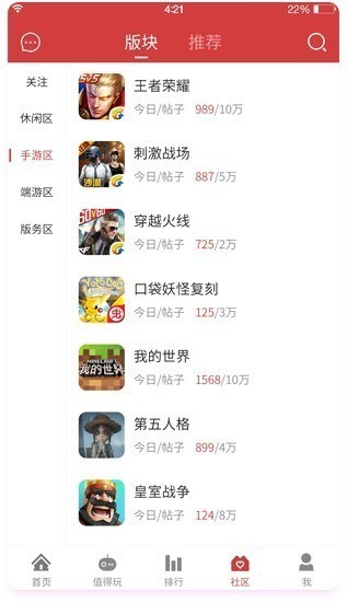 虫虫助手苹果版官方下载-虫虫助手ios版(官网最新) 免费下载v3.5.1 运行截图1