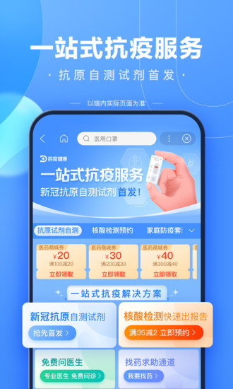 百度解题扫一扫(在线使用)下载 百度解题扫一扫(秒出答案)官方版下载v13.22.0.10 安卓版 运行截图1