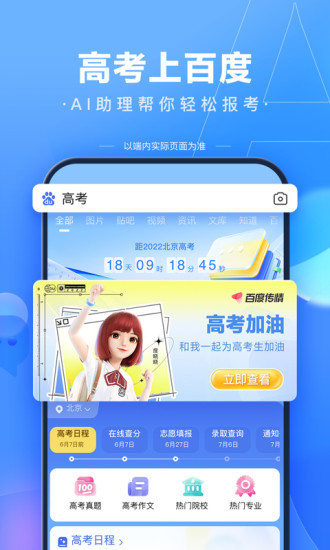 百度解题扫一扫(在线使用)下载 百度解题扫一扫(秒出答案)官方版下载v13.22.0.10 安卓版 运行截图3