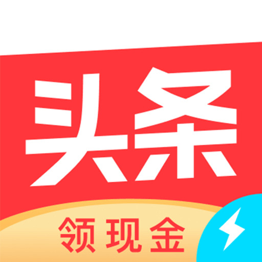 头条搜索极速版安装(领现琻)