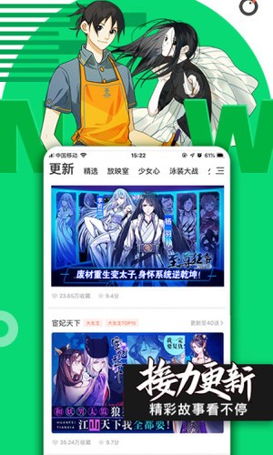 腾讯动漫破解版永久免费官网-腾讯动漫app(永久vip)最新破解版下载 运行截图3