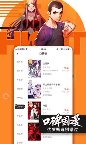 腾讯动漫破解版永久免费官网-腾讯动漫app(永久vip)最新破解版下载 运行截图2