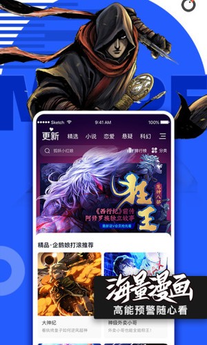 腾讯动漫破解版永久免费官网-腾讯动漫app(永久vip)最新破解版下载 运行截图1