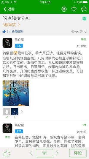 葫芦侠iOS游戏下载-葫芦侠app苹果版下载v1.1.1 最新版 运行截图3
