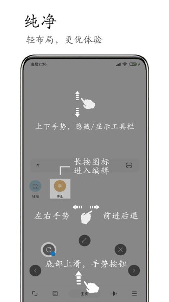 M浏览器最新版本下载-M浏览器(纯净版)手机app免费下载 运行截图2