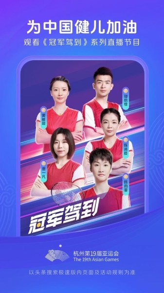 头条搜索极速版下载安装-头条搜索极速版app最新下载(真实可领现琻)v9.7.4 运行截图3