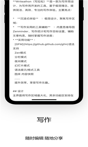 writeathon手机版下载-writeathon(写拉松)官方软件下载v1.2.13 安卓版 运行截图3