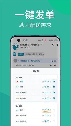 快小象app下载-快小象(聚合智能平台)手机软件下载v3.7.48 安卓版 运行截图1
