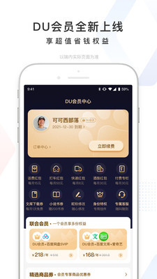 百度app下载安装-手机百度(搜索)官方免费下载v12.17.5.10 最新版 运行截图2