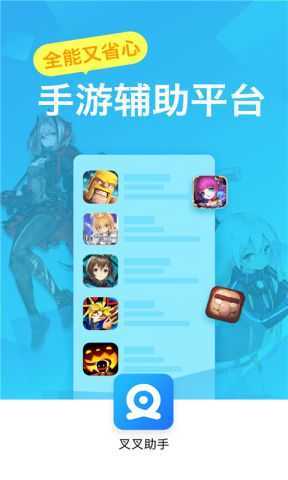 叉叉助手下载-最新叉叉助手(最新版)ios官方免费版下载v8.3 运行截图1