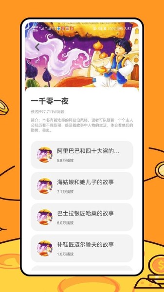 乐乐学堂app下载-乐乐学堂(天天练)官方手机版v1.0.0 运行截图1
