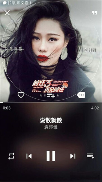 倒带下载-倒带(音乐播放器)官方客户端下载v2.8.8 安卓版 运行截图1