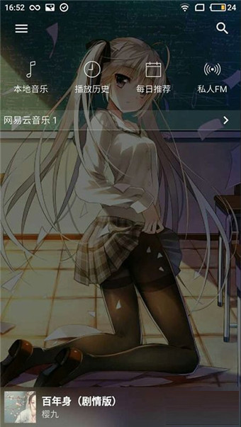 倒带下载-倒带(音乐播放器)官方客户端下载v2.8.8 安卓版 运行截图2