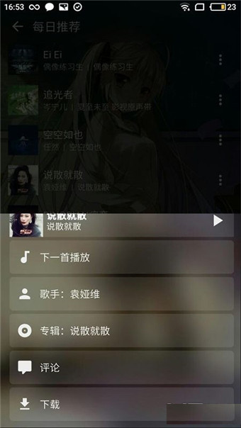 倒带下载-倒带(音乐播放器)官方客户端下载v2.8.8 安卓版 运行截图3