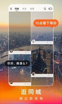 快手极速版下载官方-快手极速版(賺錢版)下载安装2024最新版v9.4.2 安卓版 运行截图2