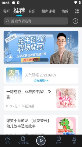 百度天气预报15天下载(没有广告)-百度天气预报15天下载2024最新版本v7.9.0 运行截图1