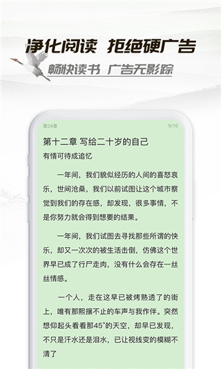 小书亭官方免费下载最新版_小书亭（电子阅读）2024最新版本下载v1.44.2 运行截图1