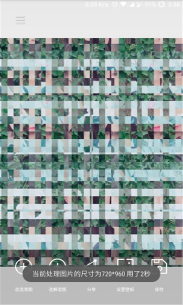 图片混淆(还原图片)app下载-图片混淆app软件下载-图片混淆app最新版下载 运行截图2