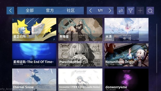 Phigrim下载(附自制谱)-Phigrim手游下载安卓版v1.0.0 运行截图1