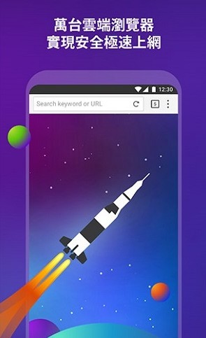 Puffin浏览器免费下载安卓版-Puffin浏览器官网最新版下载v8.0.1 运行截图1